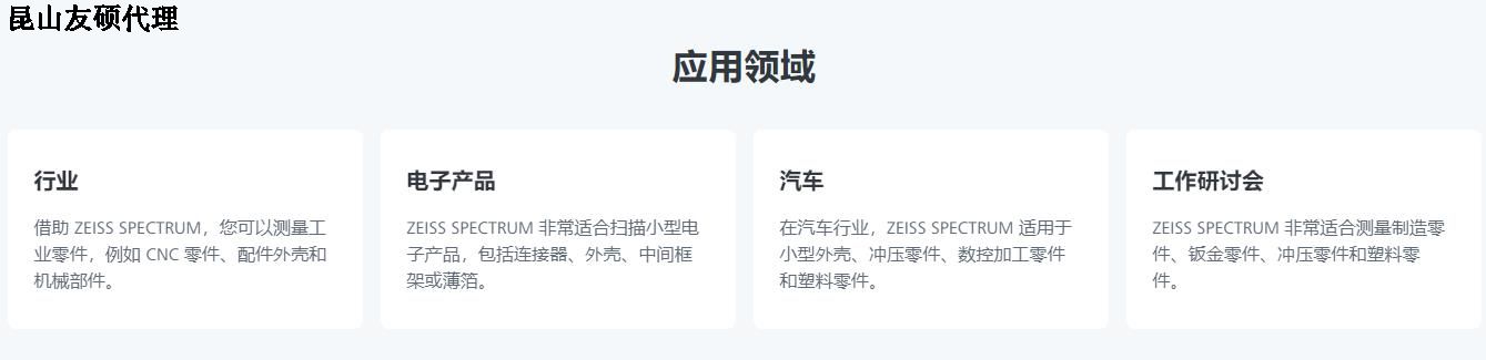 泰安蔡司三坐标